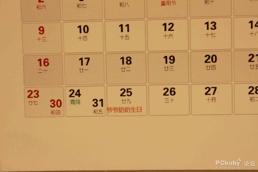 臺(tái)歷背面的提起特寫，可以備注重要日子哦