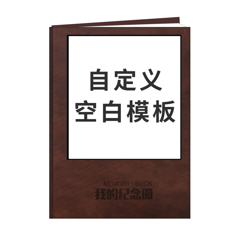 空白模板