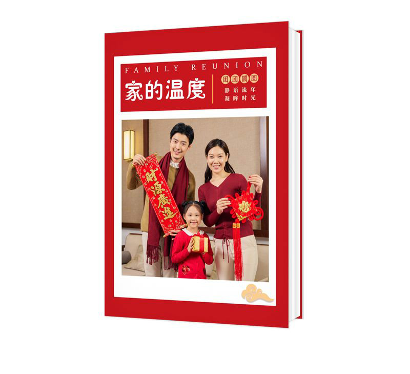 家的溫度