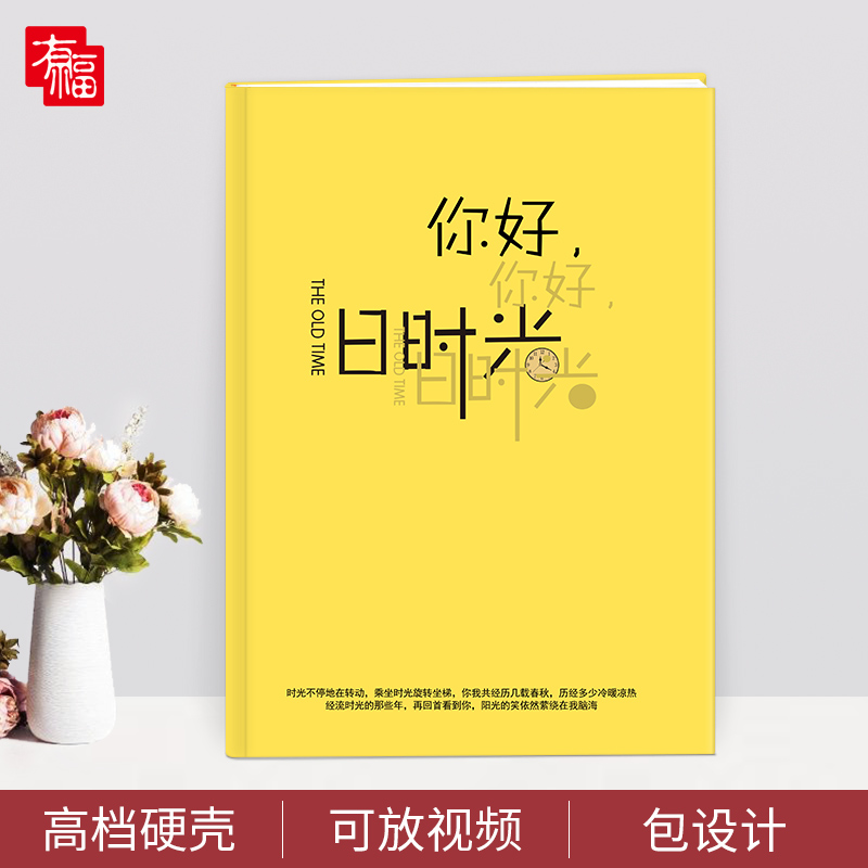 視頻照片書(shū)12寸豎款