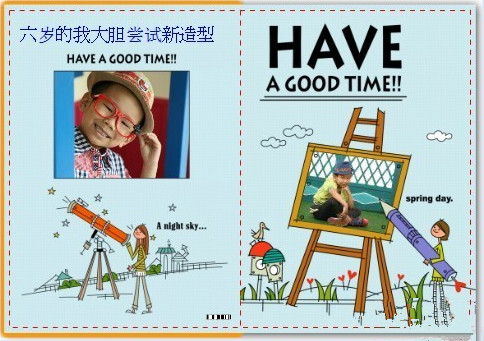 個性雜志體驗(yàn)豎款：寶貝千姿百態(tài)秀