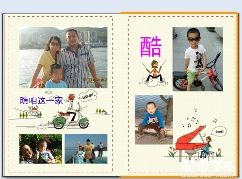 個性雜志體驗(yàn)豎款：寶貝千姿百態(tài)秀