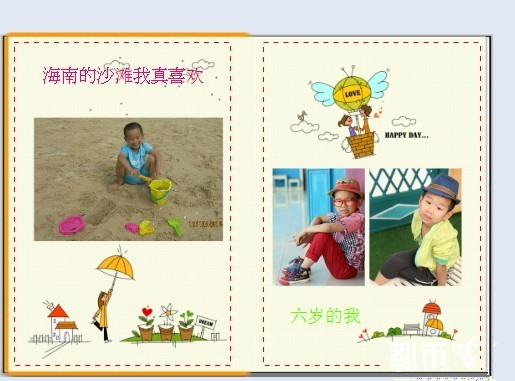 個性雜志體驗(yàn)豎款：寶貝千姿百態(tài)秀